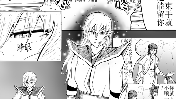 至死不渝漫画