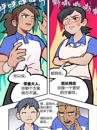 想和喜欢的人一起高考漫画